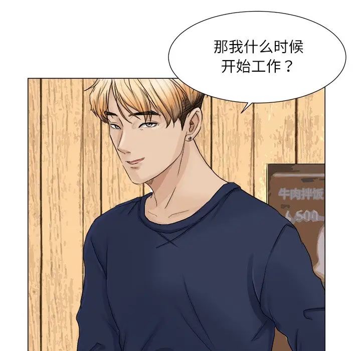 爱上属于别人的妳第8话