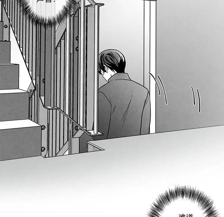 墓誌铭第19话