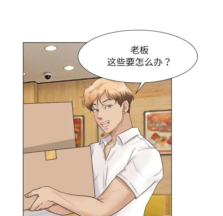 爱上属于别人的妳第8话