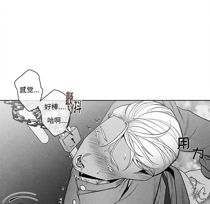 墓誌铭第19话