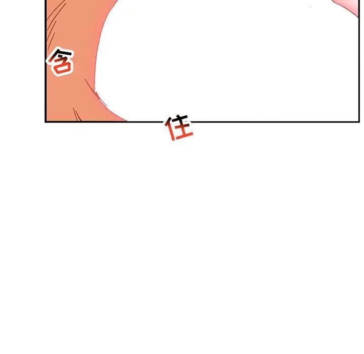 亲爱的你-Liebling!第95话