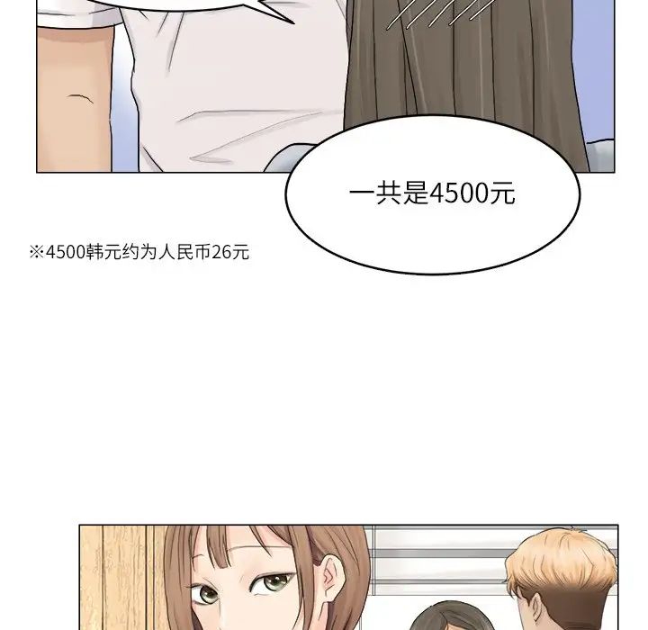 爱上属于别人的妳第8话