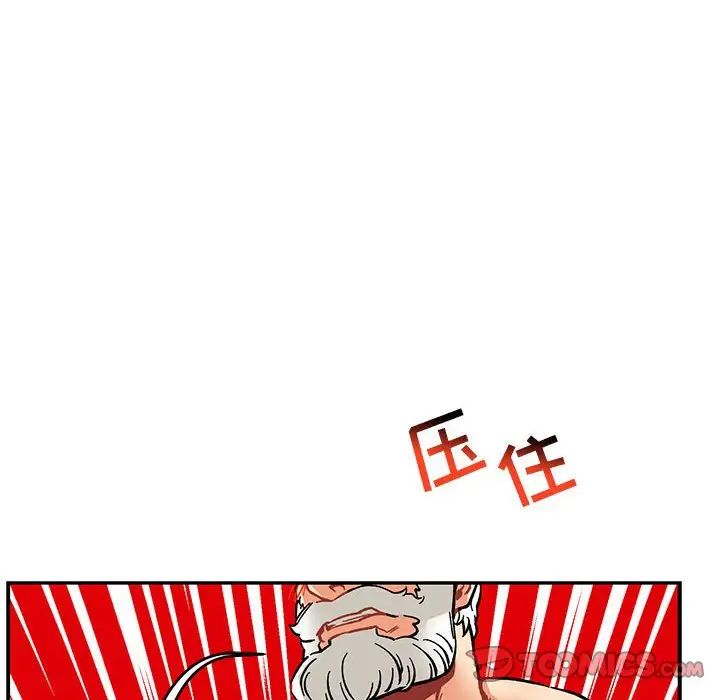 亲爱的你-Liebling！第95话