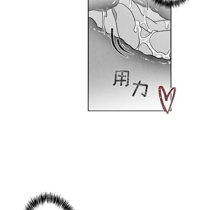墓誌铭第19话