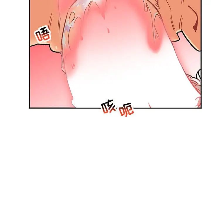 亲爱的你-Liebling!第95话