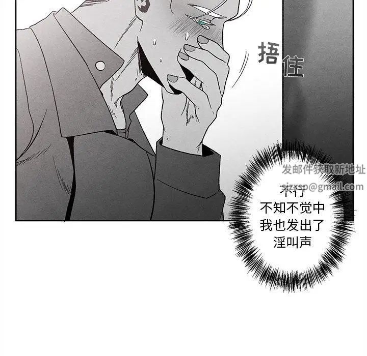 墓誌铭第19话