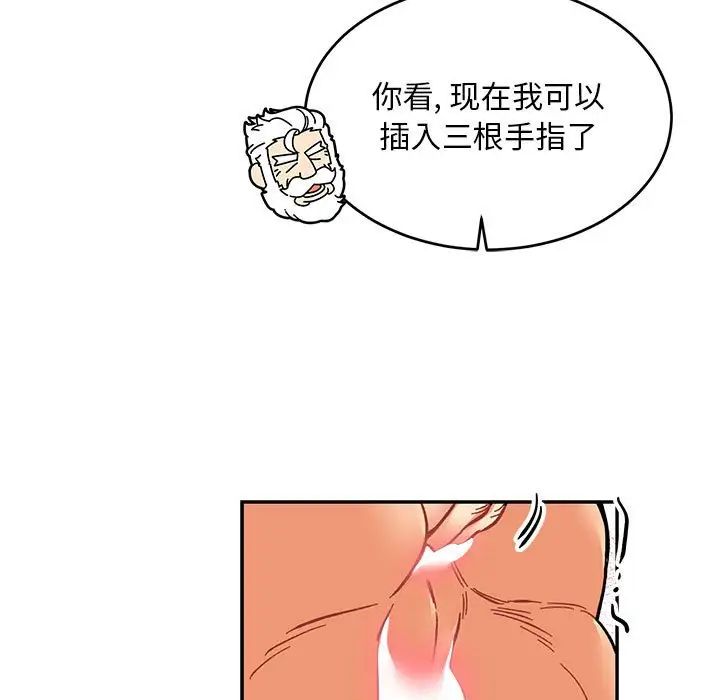 亲爱的你-Liebling!第95话