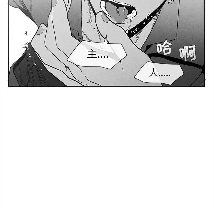 墓誌铭第19话