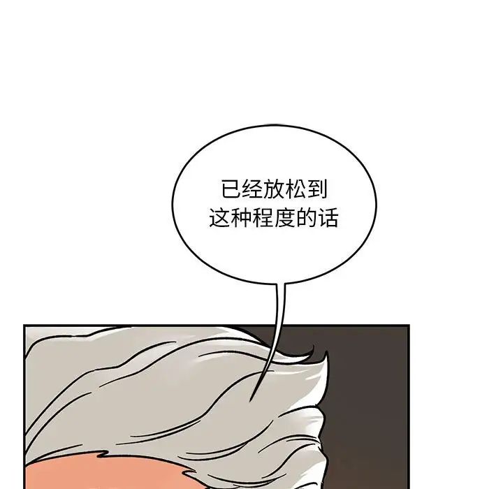 亲爱的你-Liebling!第95话