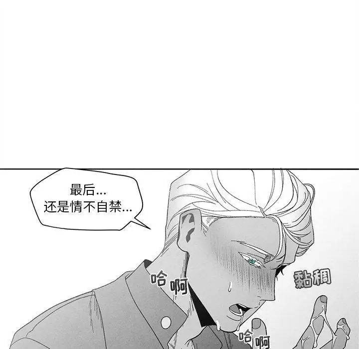 墓誌铭第19话
