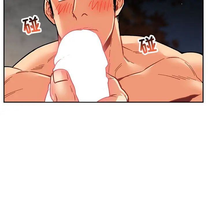 亲爱的你-Liebling!第95话