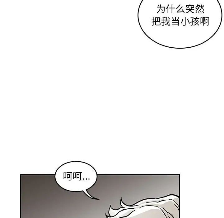 亲爱的你-Liebling!第95话