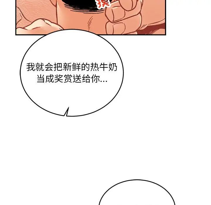 亲爱的你-Liebling!第95话