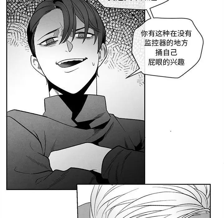 墓誌铭第19话