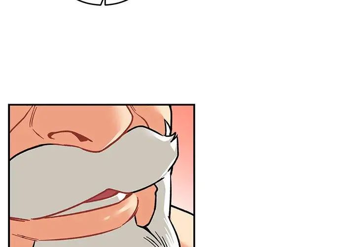 亲爱的你-Liebling!第96话