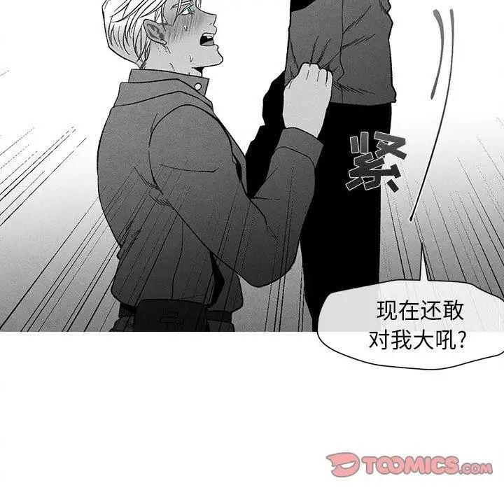 墓誌铭第19话