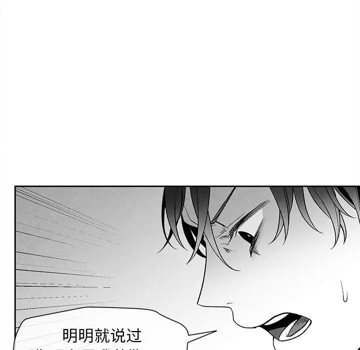墓誌铭第19话