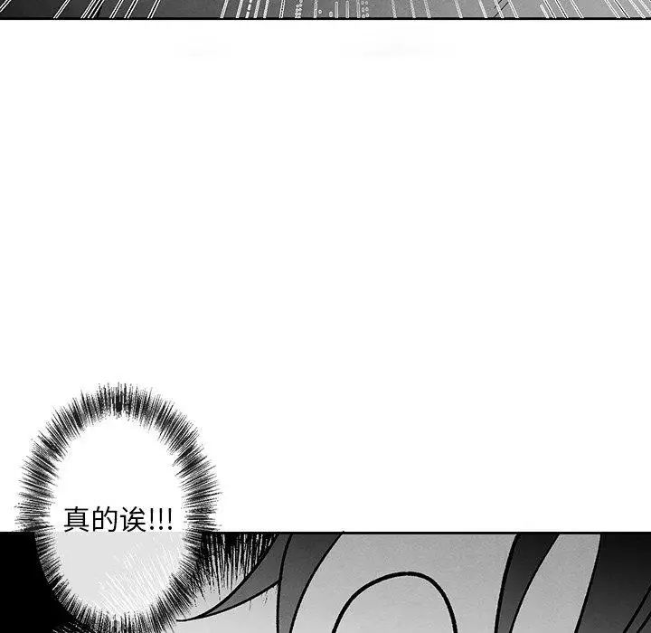 墓誌铭第19话