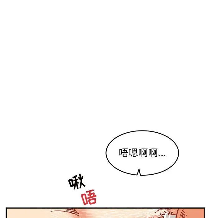 亲爱的你-Liebling！第96话