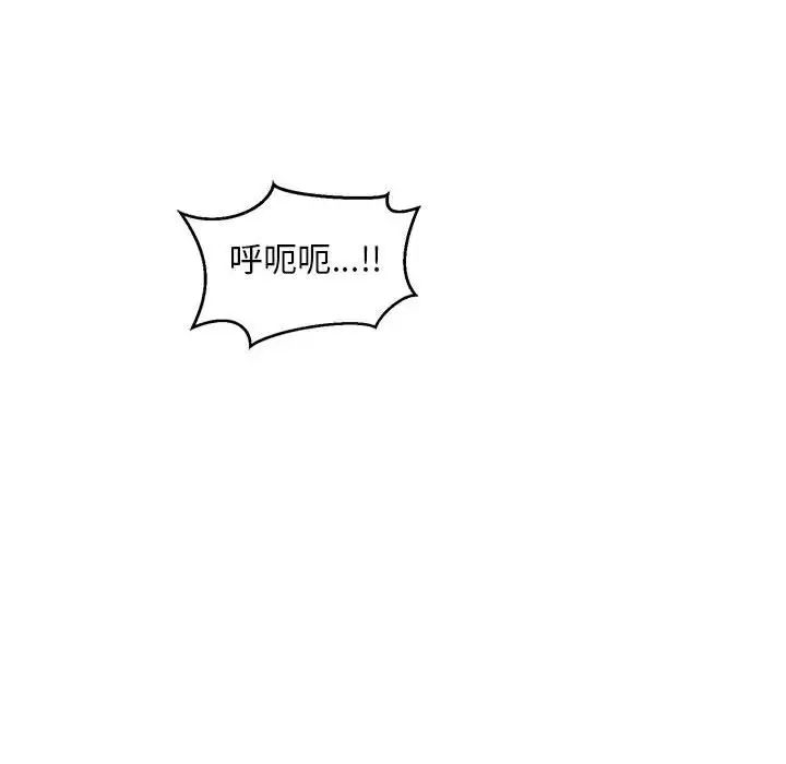 亲爱的你-Liebling!第96话