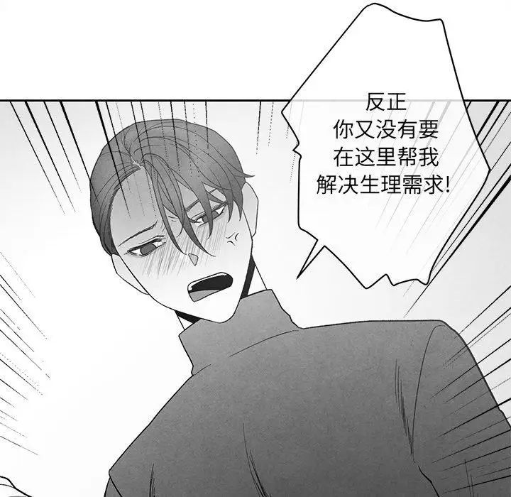 墓誌铭第20话