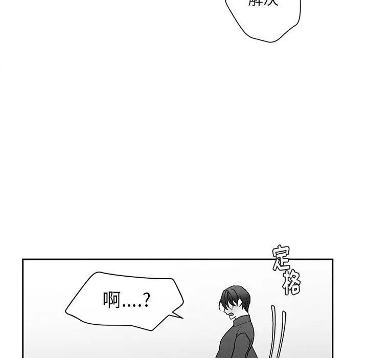 墓誌铭第20话