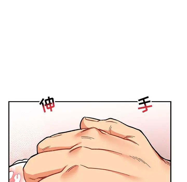 亲爱的你-Liebling！第96话