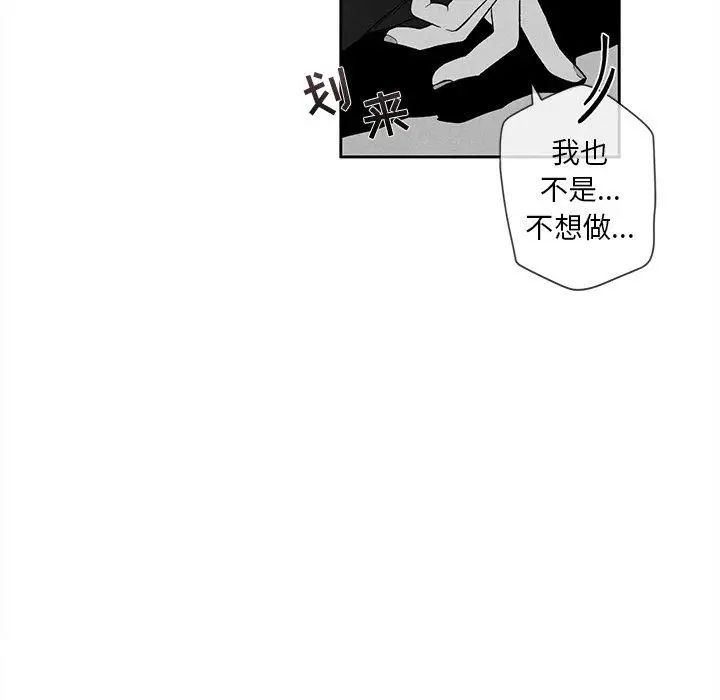 墓誌铭第20话