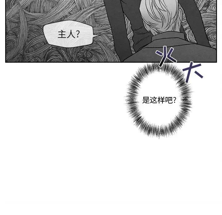 墓誌铭第20话