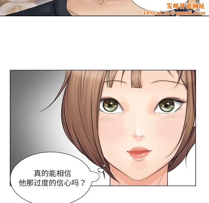 爱上属于别人的妳第9话