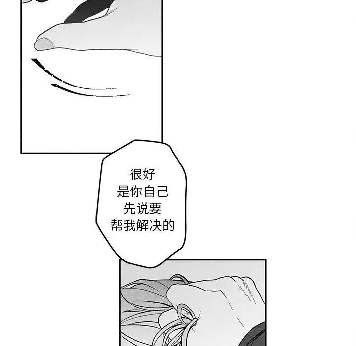 墓誌铭第20话