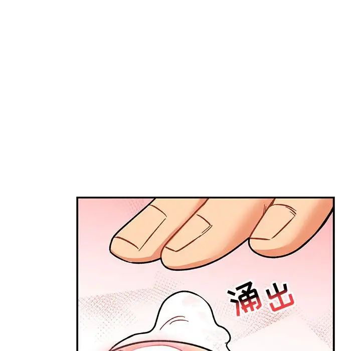 亲爱的你-Liebling!第96话