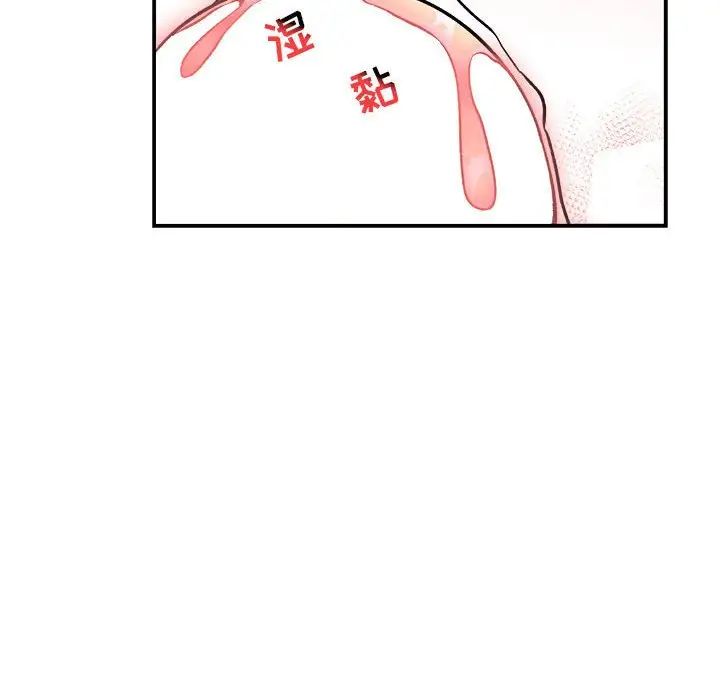 亲爱的你-Liebling！第96话