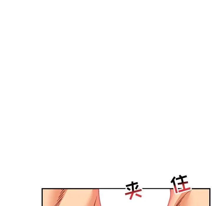 亲爱的你-Liebling!第96话