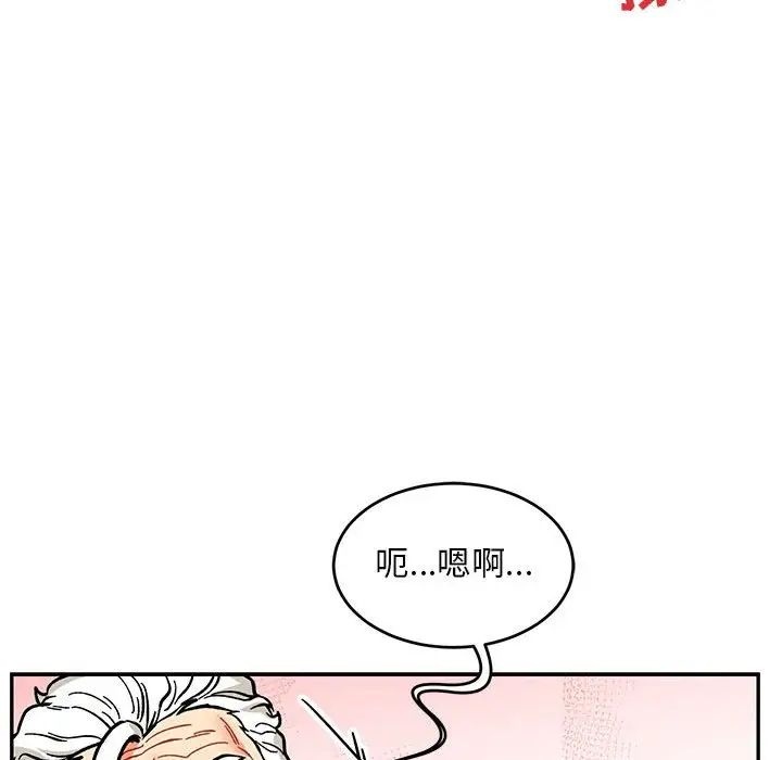亲爱的你-Liebling!第96话