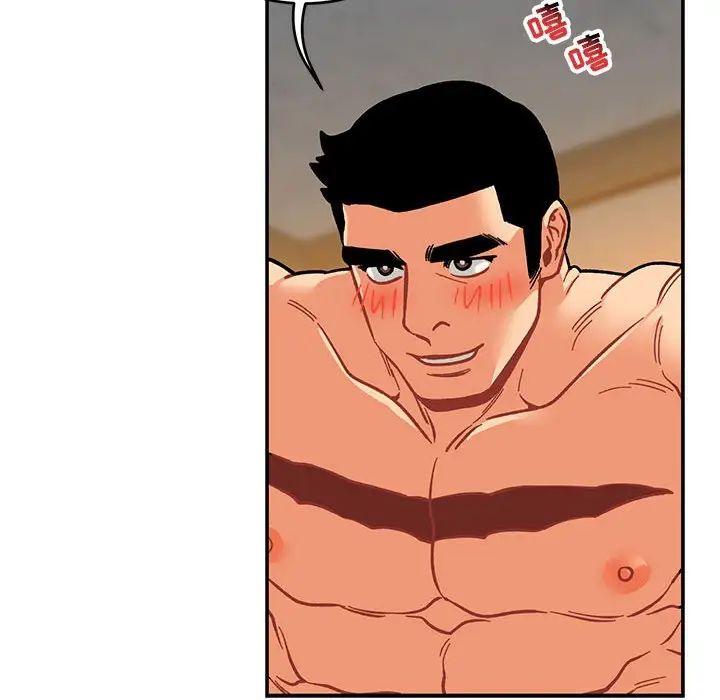 亲爱的你-Liebling!第96话