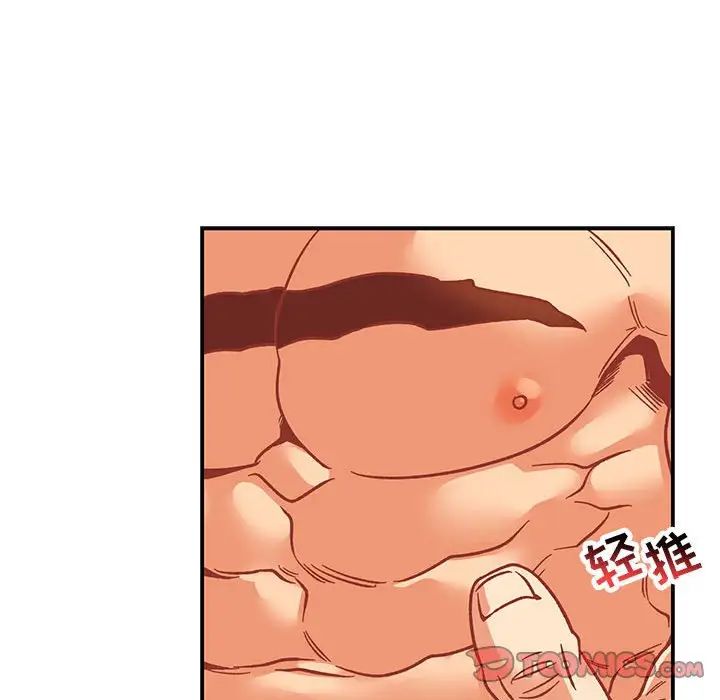 亲爱的你-Liebling!第96话