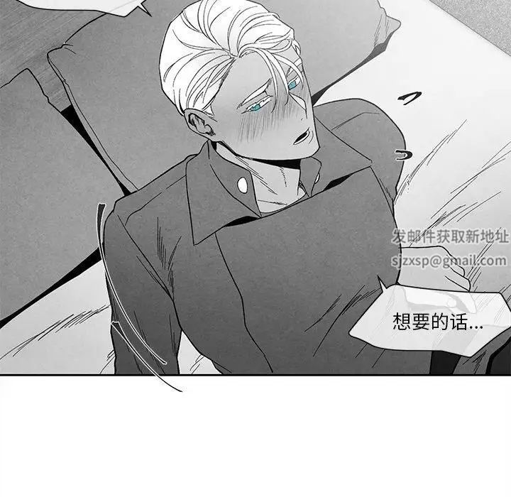 墓誌铭第20话