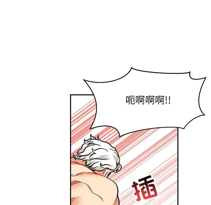 亲爱的你-Liebling！第96话