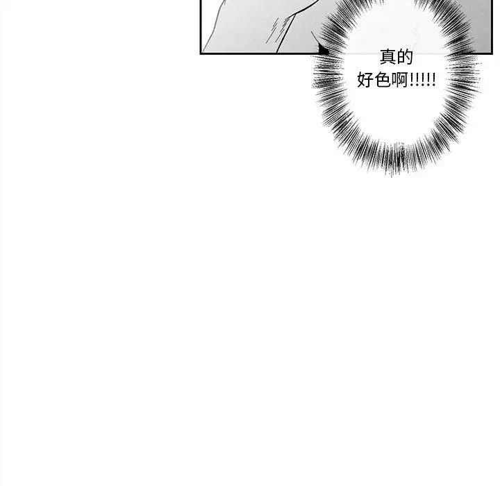 墓誌铭第20话