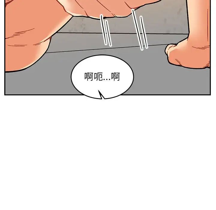 亲爱的你-Liebling！第96话