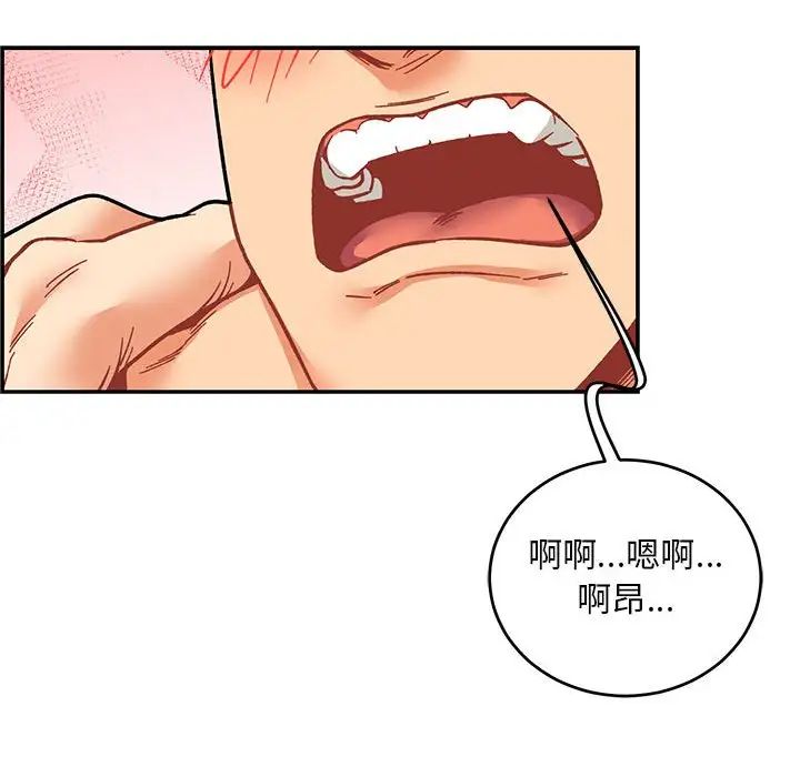 亲爱的你-Liebling！第96话