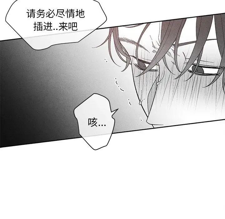 墓誌铭第20话