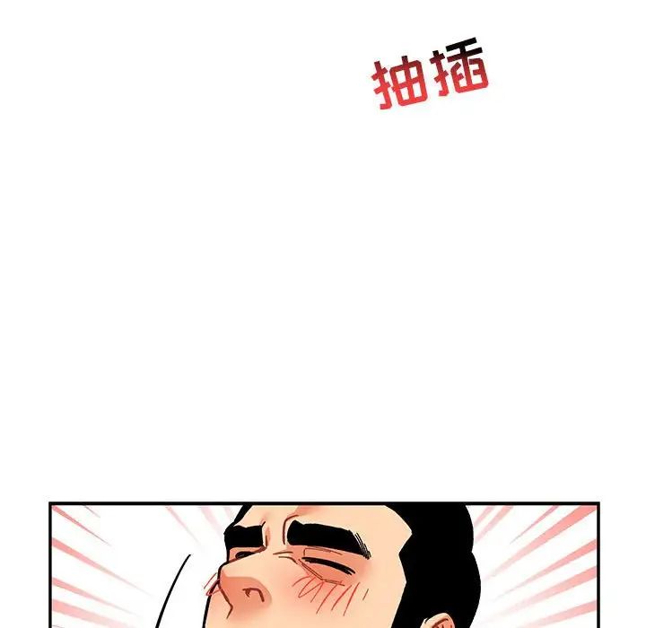 亲爱的你-Liebling！第96话