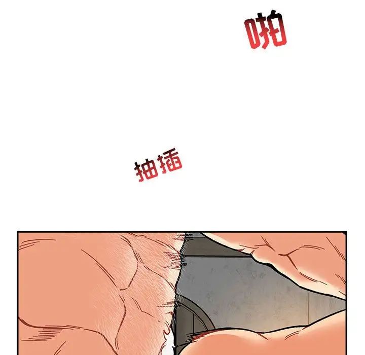 亲爱的你-Liebling!第96话