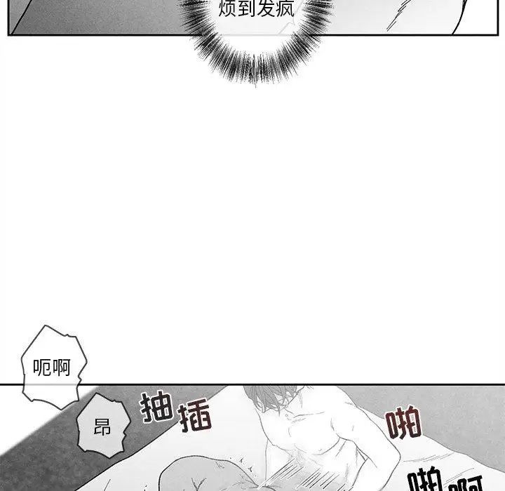 墓誌铭第20话