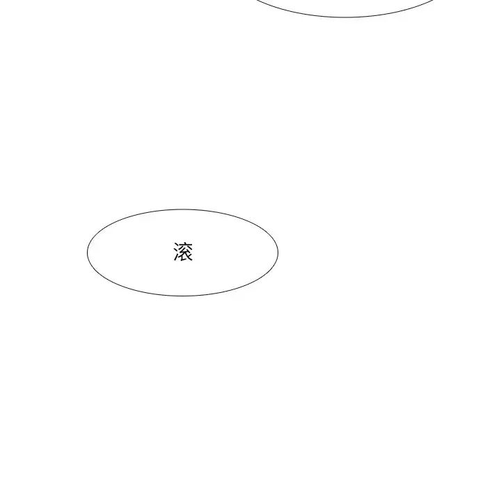 爱上属于别人的妳第9话