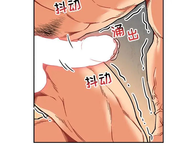 亲爱的你-Liebling！第96话