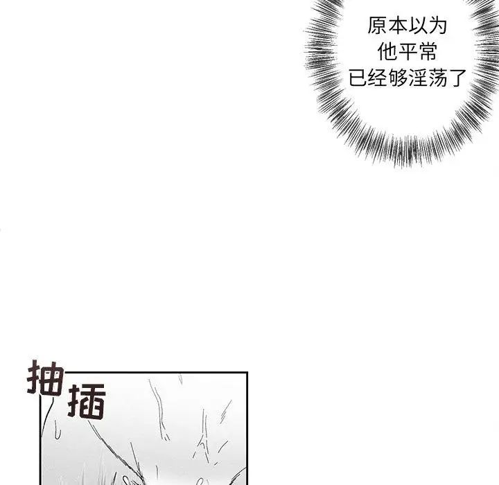 墓誌铭第20话