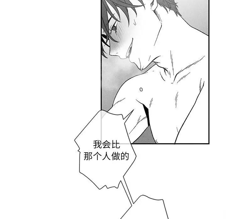 墓誌铭第20话